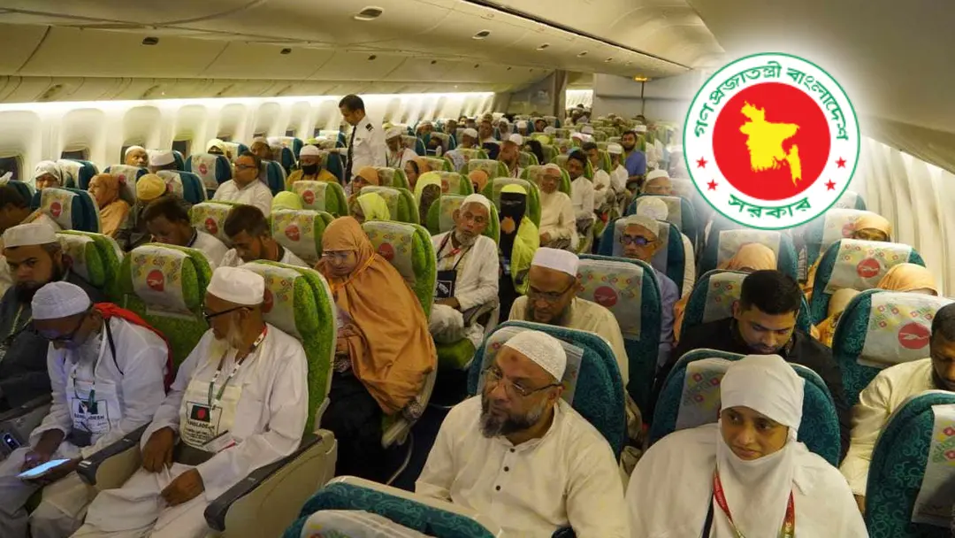 হজযাত্রায় নিষিদ্ধ পণ্য বহনে সতর্কবার্তা, কঠোর অবস্থানে মন্ত্রণালয়