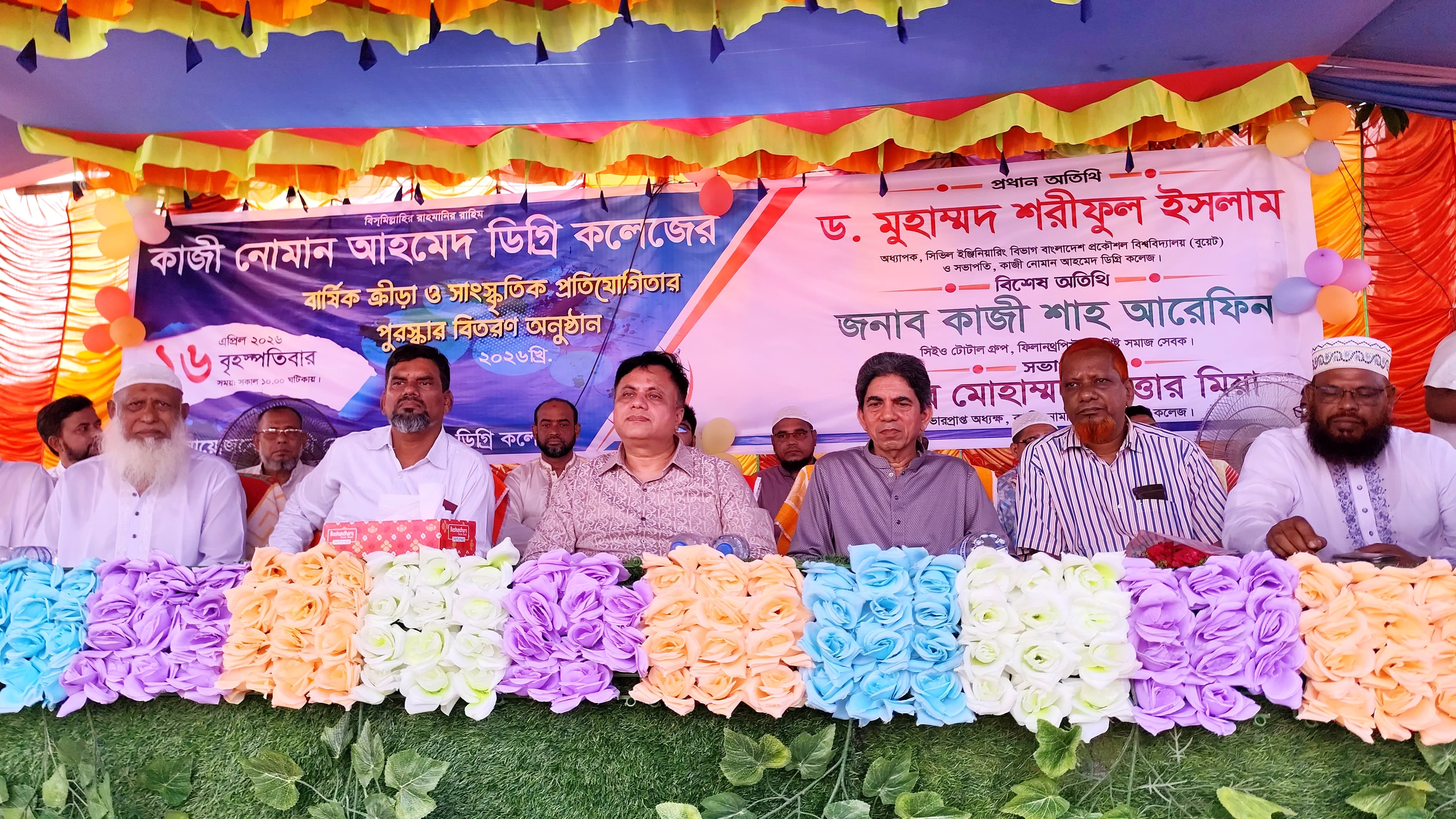 কাজী নোমান আহমেদ ডিগ্রি কলেজে বার্ষিক ক্রীড়া ও সাংস্কৃতিক প্রতিযোগিতার পুরস্কার বিতরণ