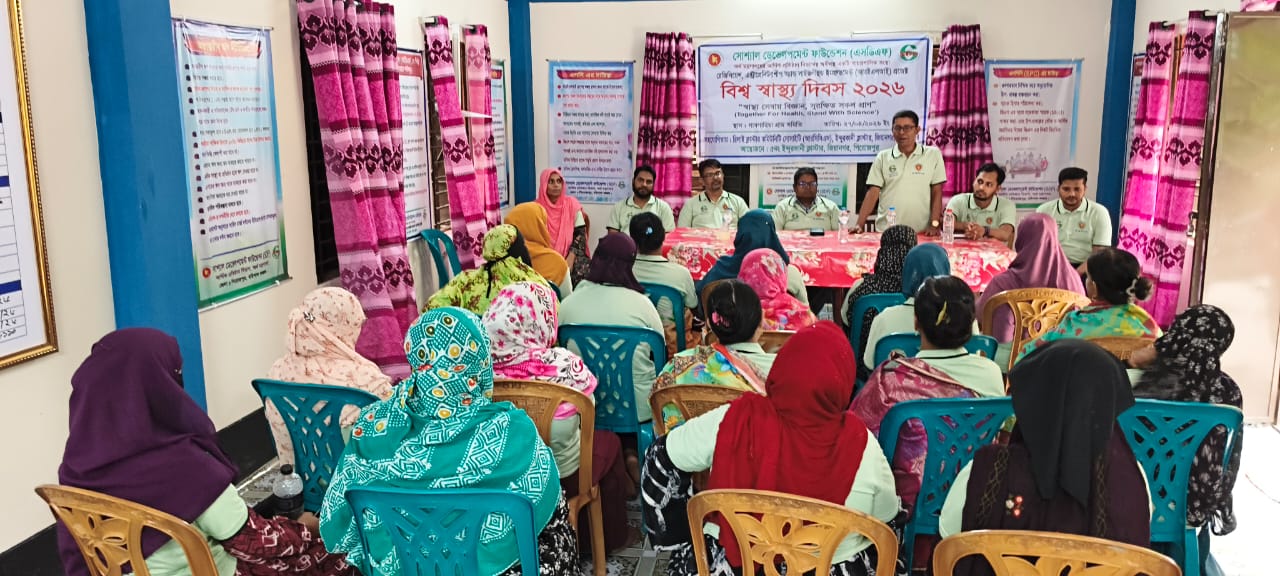 স্বাস্থ্য সেবায় বিজ্ঞান, সুরক্ষিত সকল প্রাণ এই স্লোগানে জিয়ানগরে বিশ্ব স্বাস্থ্য দিবস পালিত 