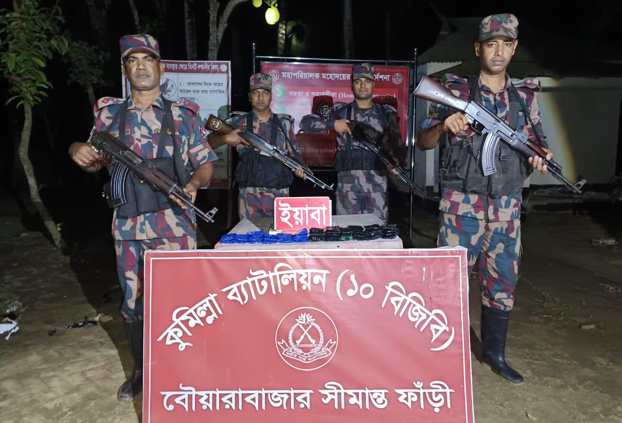 কুমিল্লায় বিজিবির অভিযানে বিপুল পরিমাণ ভারতীয় ইয়াবা জব্দ