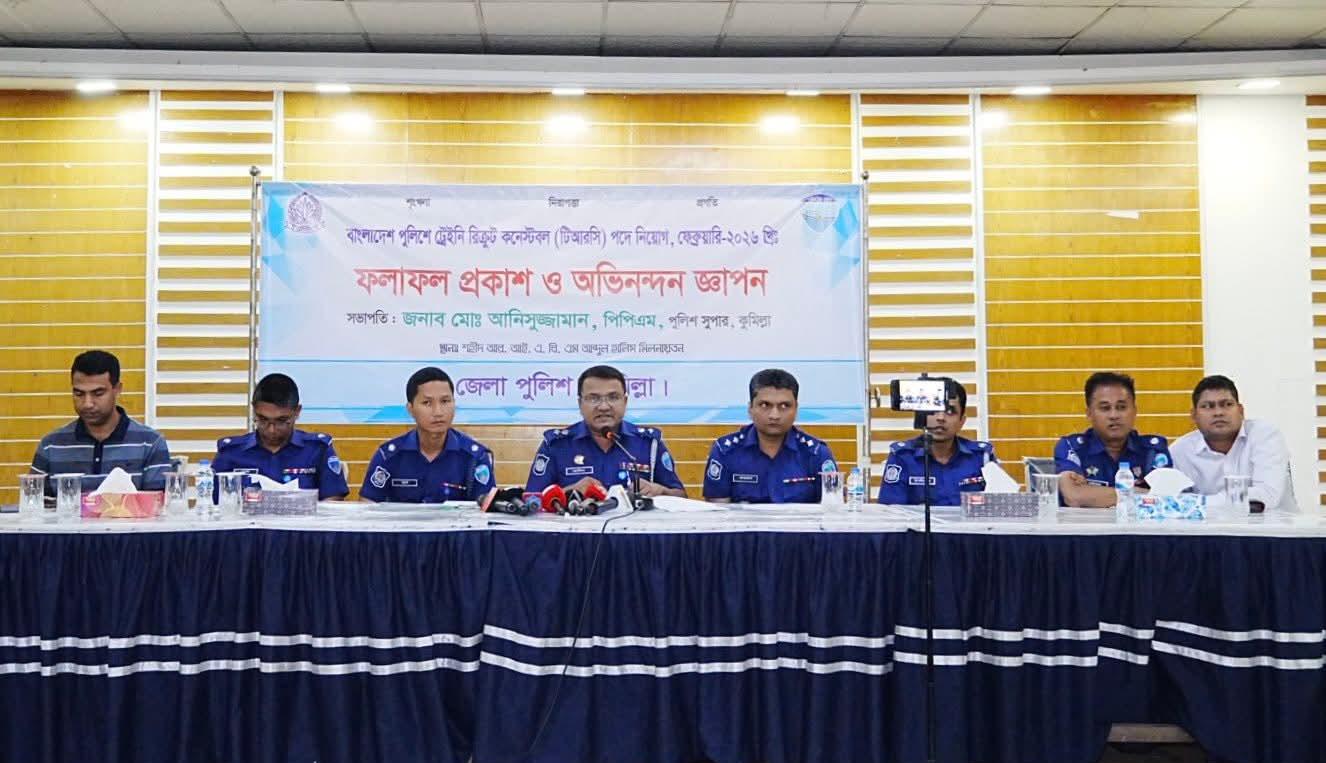 কুমিল্লা জেলা-এ টিআরসি নিয়োগের চূড়ান্ত ফল প্রকাশ